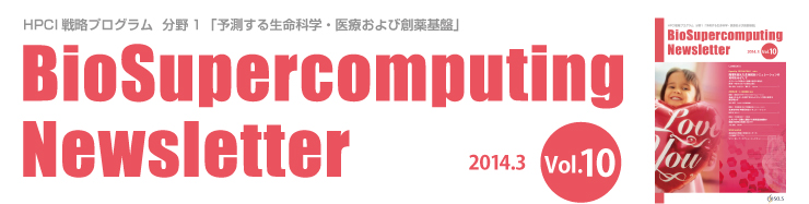 BioSupercomputing Newsletter Vol.10