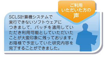 ご利用いただいた方の声