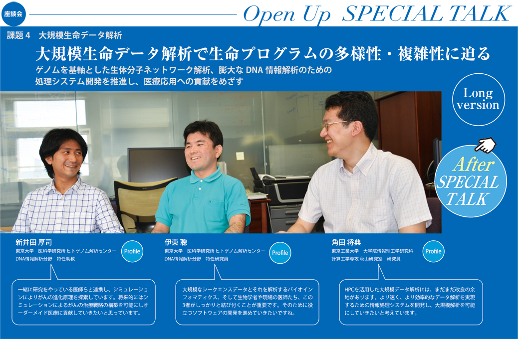 OpenUpSPtalk