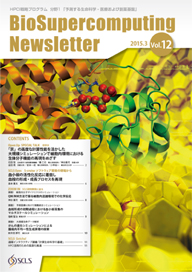 BioSupercomputingNewsletter vol.11