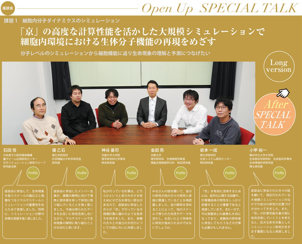 OpenUpSPtalk