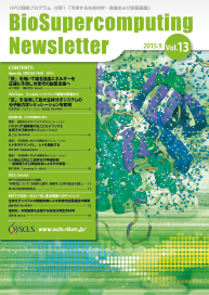 BioSupercomputingNewsletter vol.13