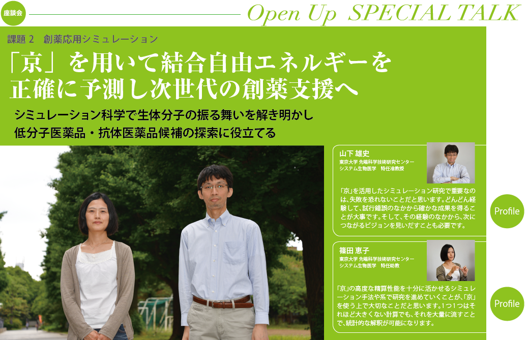 OpenUpSPtalk