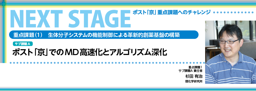 nextstage