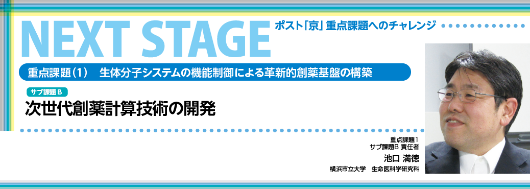 nextstage