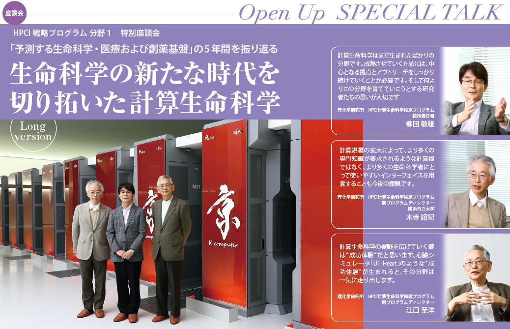 OpenUpSPtalk