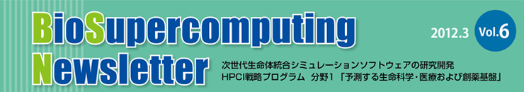 BioSupercomputing Newsletter Vol.5