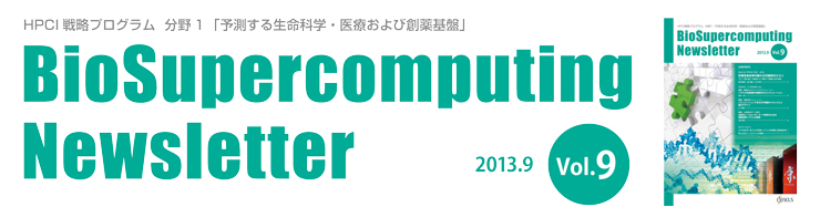 BioSupercomputing Newsletter Vol.9