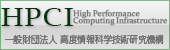 HPCI Portal Site