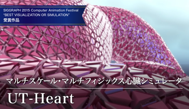 UT-Heart