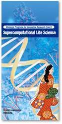 Supercomputational Life Science